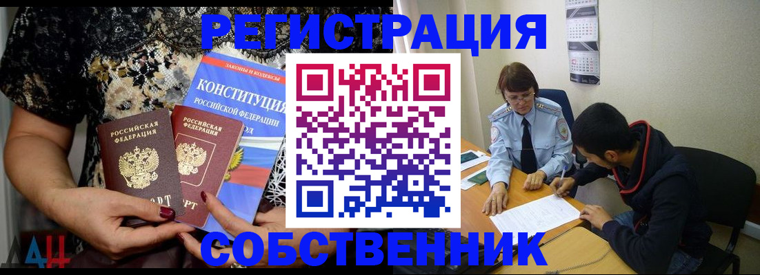 прописка для работы в Сухом Логе